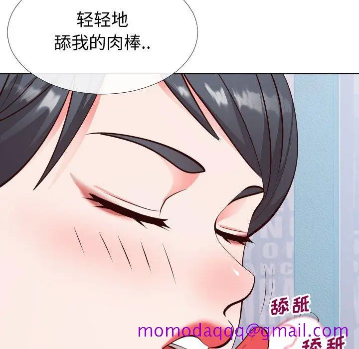 漫画《偶然同住》第14章第66张图