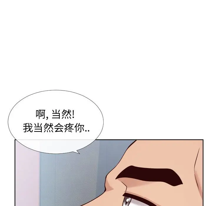 漫画《偶然同住》第14章第79张图