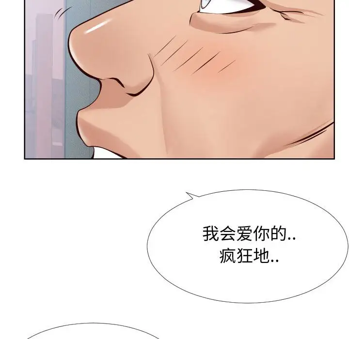 漫画《偶然同住》第14章第80张图