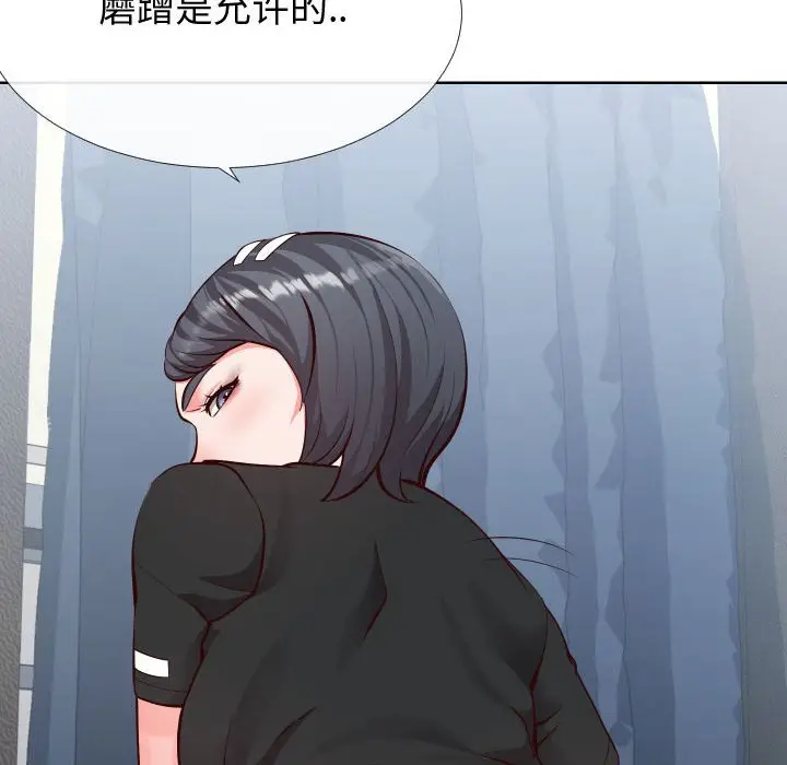 漫画《偶然同住》第14章第83张图