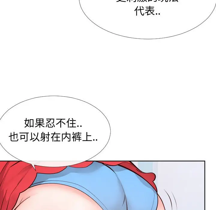 漫画《偶然同住》第14章第85张图