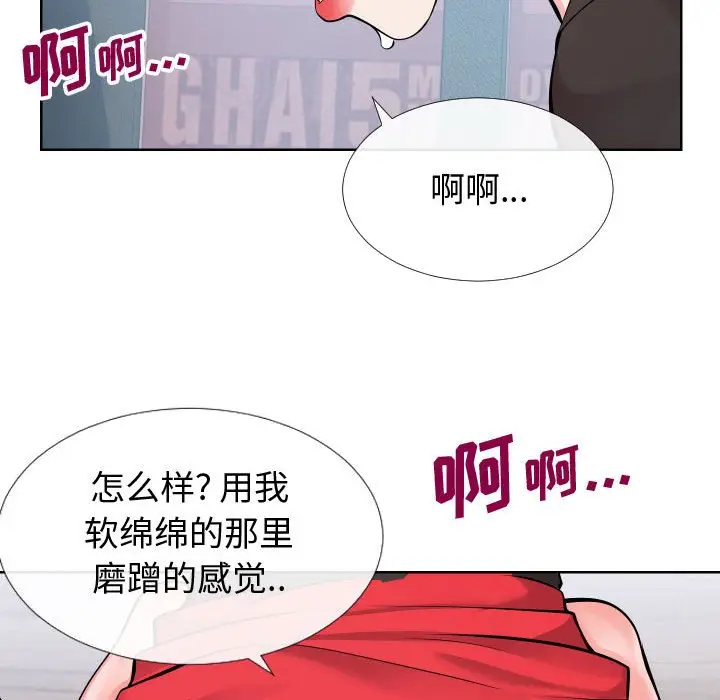 漫画《偶然同住》第14章第88张图