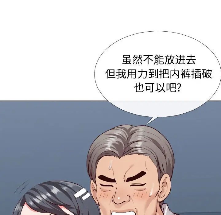 漫画《偶然同住》第14章第97张图