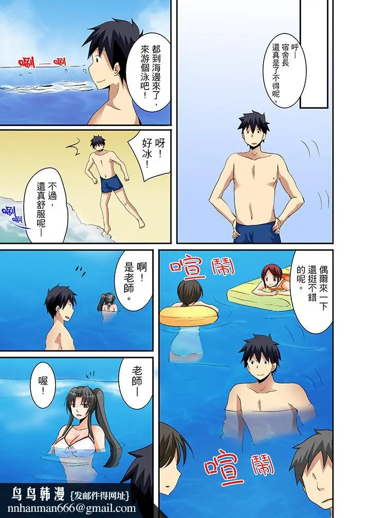漫画《女生宿舍的每日H餐》第11话第10张图