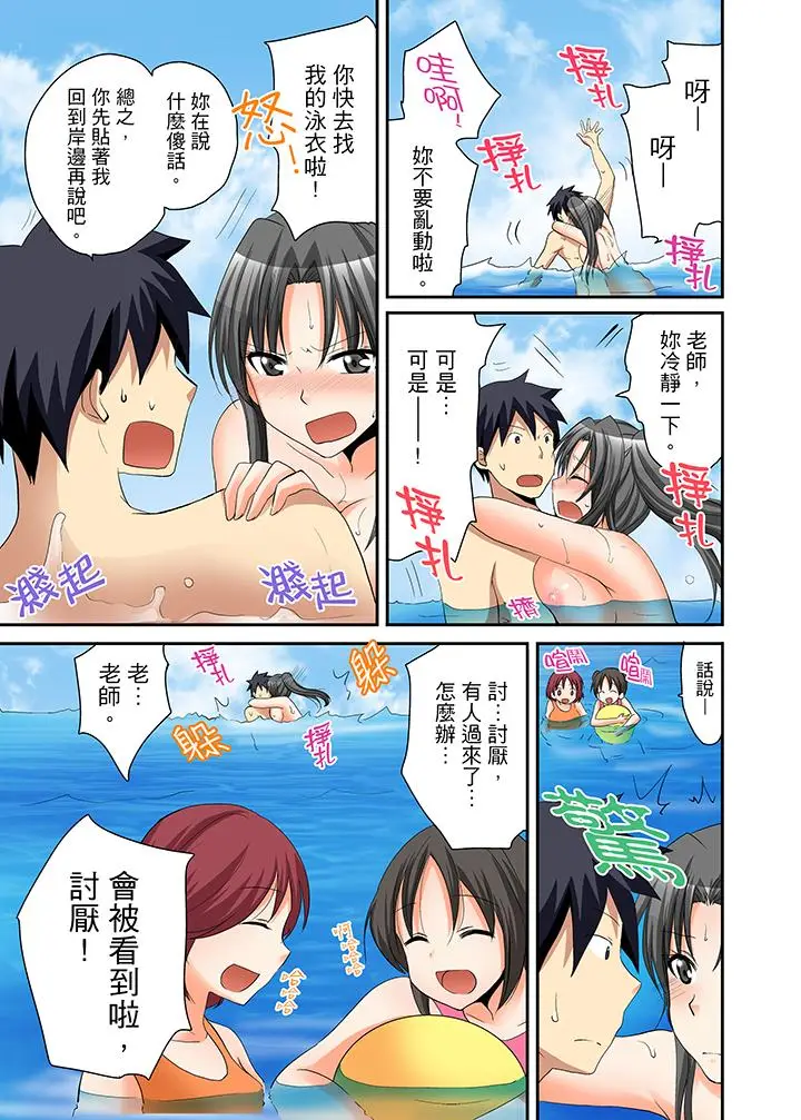 漫画《女生宿舍的每日H餐》第11话第12张图