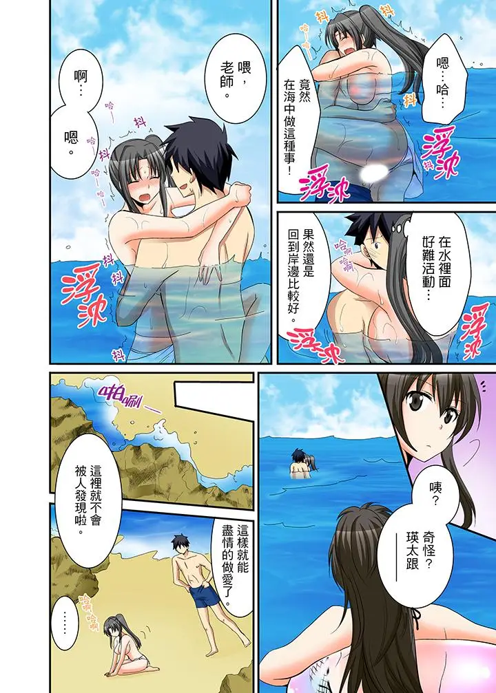漫画《女生宿舍的每日H餐》第11话第15张图