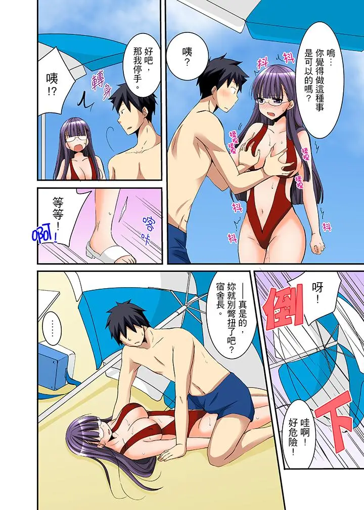 漫画《女生宿舍的每日H餐》第11话第3张图