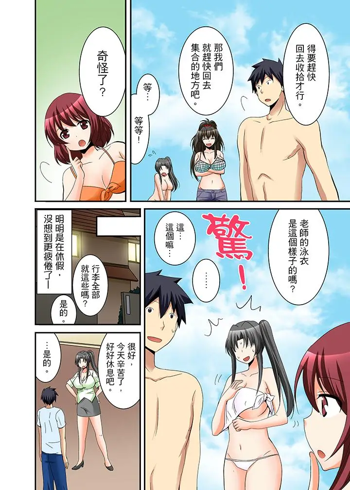 漫画《女生宿舍的每日H餐》第12话第14张图