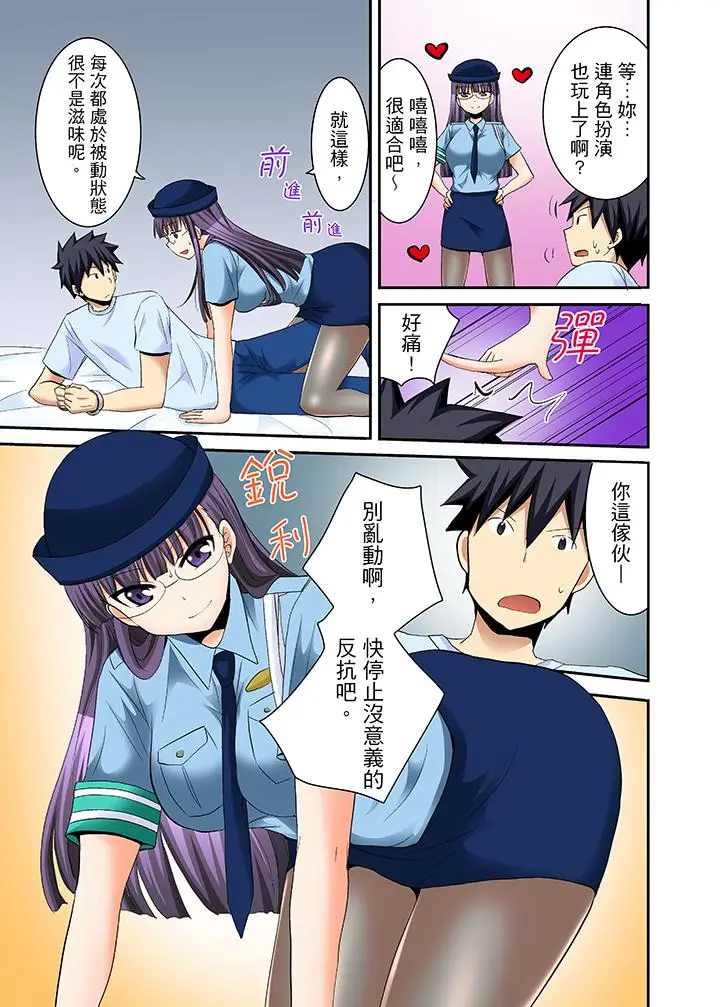 漫画《女生宿舍的每日H餐》第14话第7张图