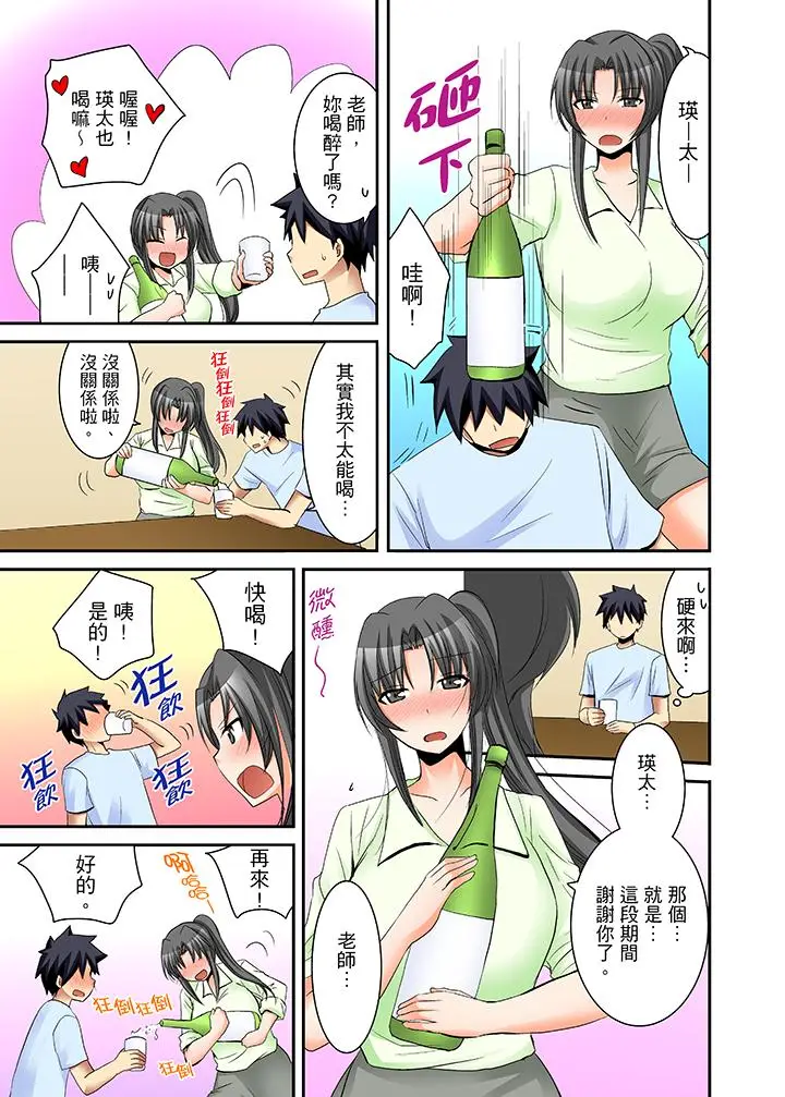 漫画《女生宿舍的每日H餐》第15话第16张图