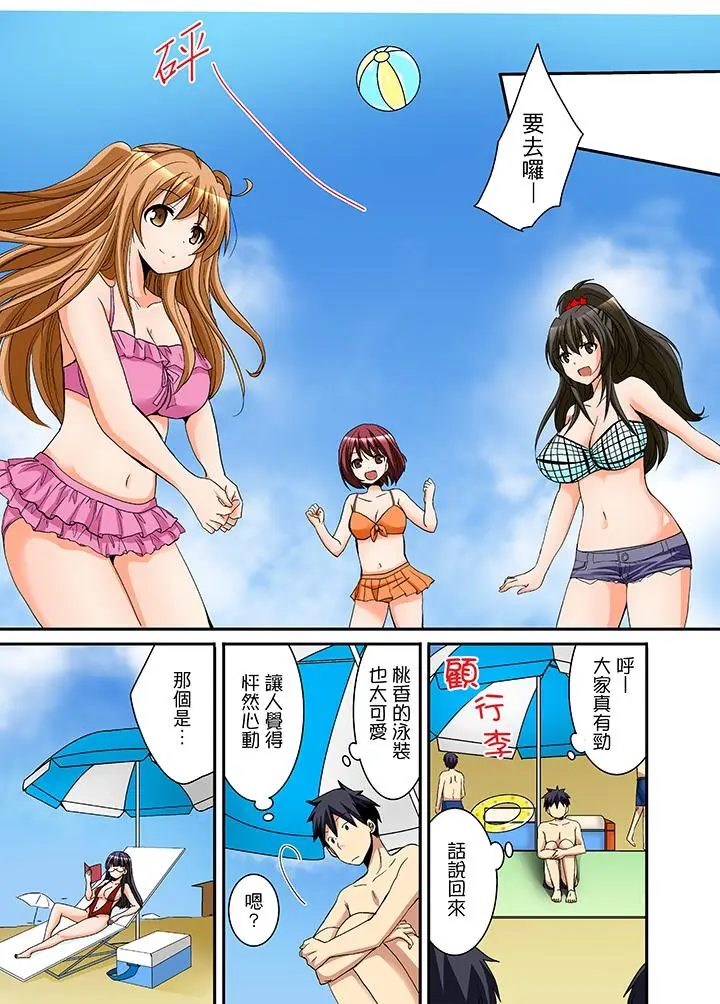 漫画《女生宿舍的每日H餐》第10话第13张图