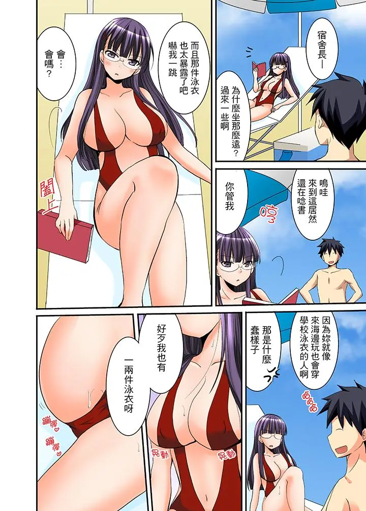漫画《女生宿舍的每日H餐》第10话第14张图