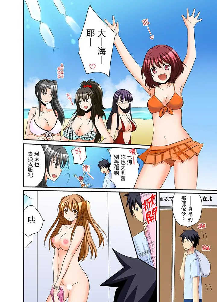 漫画《女生宿舍的每日H餐》第10话第4张图