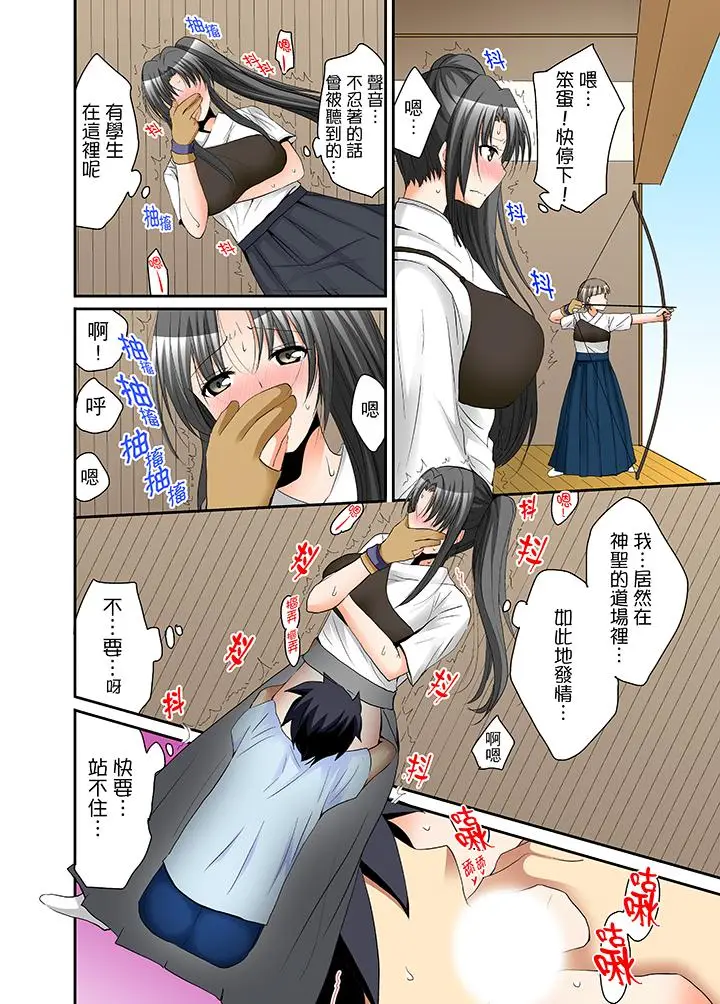 漫画《女生宿舍的每日H餐》第9话第11张图
