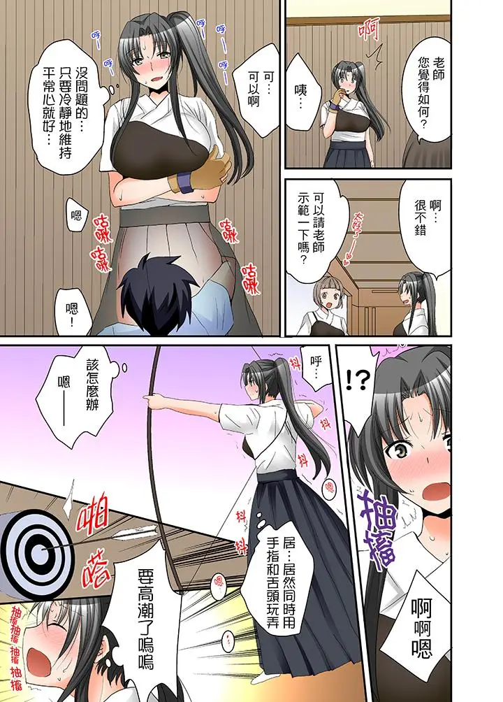 漫画《女生宿舍的每日H餐》第9话第12张图