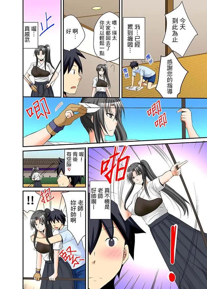漫画《女生宿舍的每日H餐》第9话第7张图