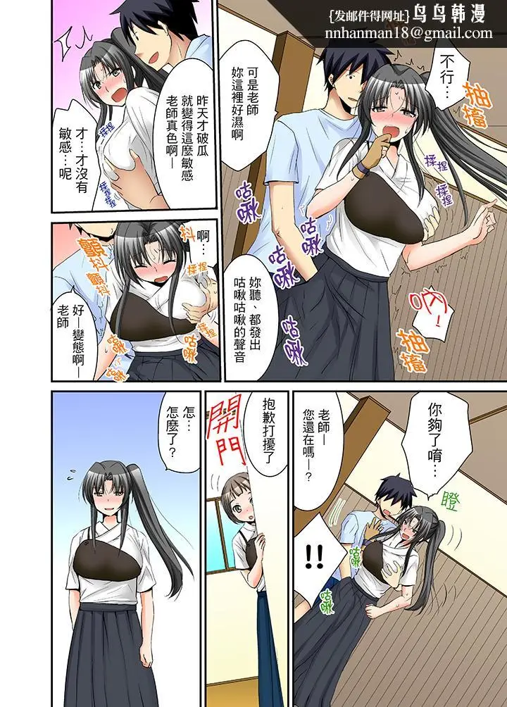 漫画《女生宿舍的每日H餐》第9话第9张图