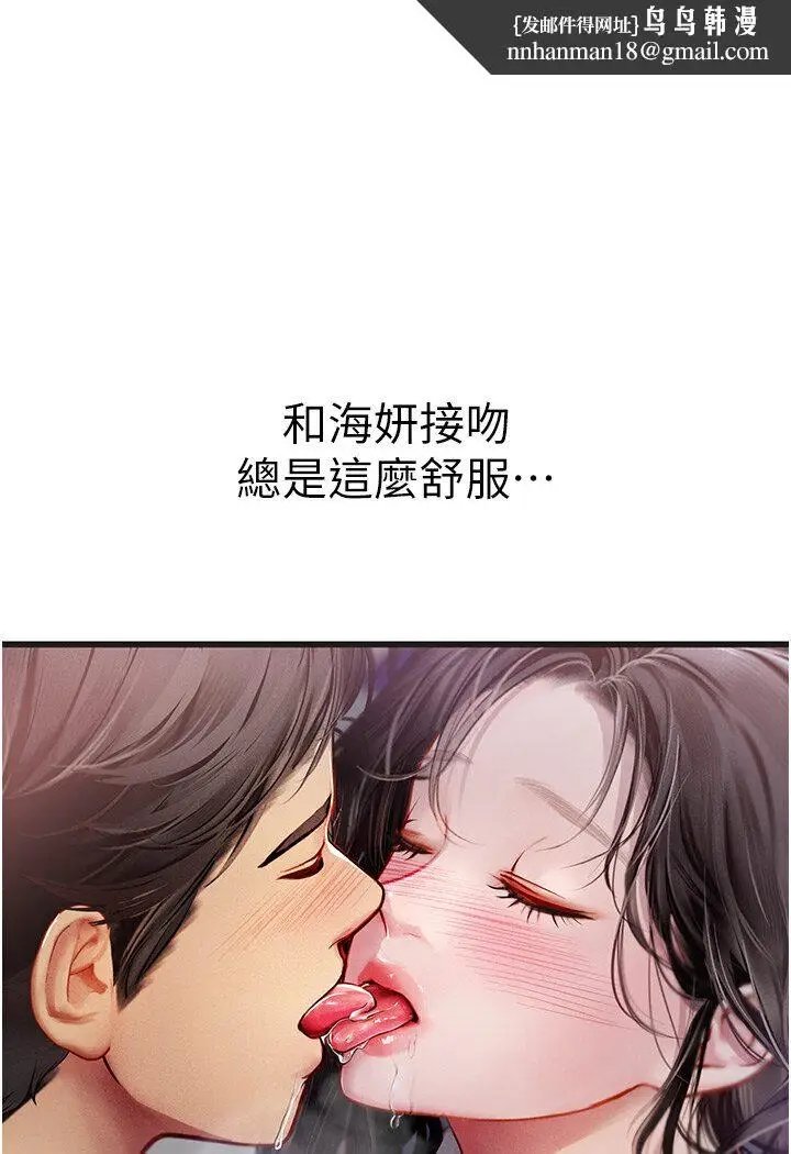 漫画《海女实习生》第90话第1张图