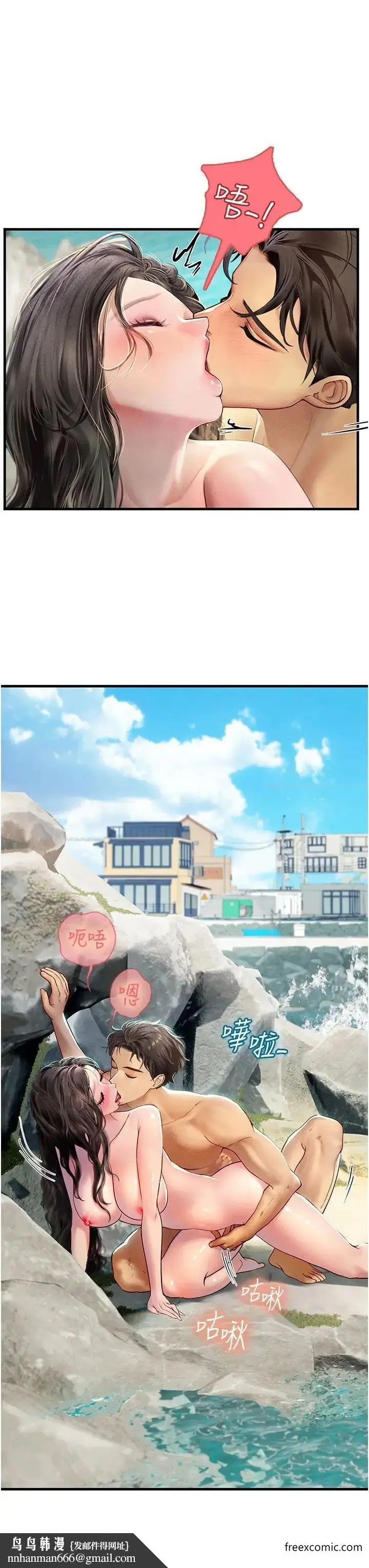漫画《海女实习生》第79话第18张图