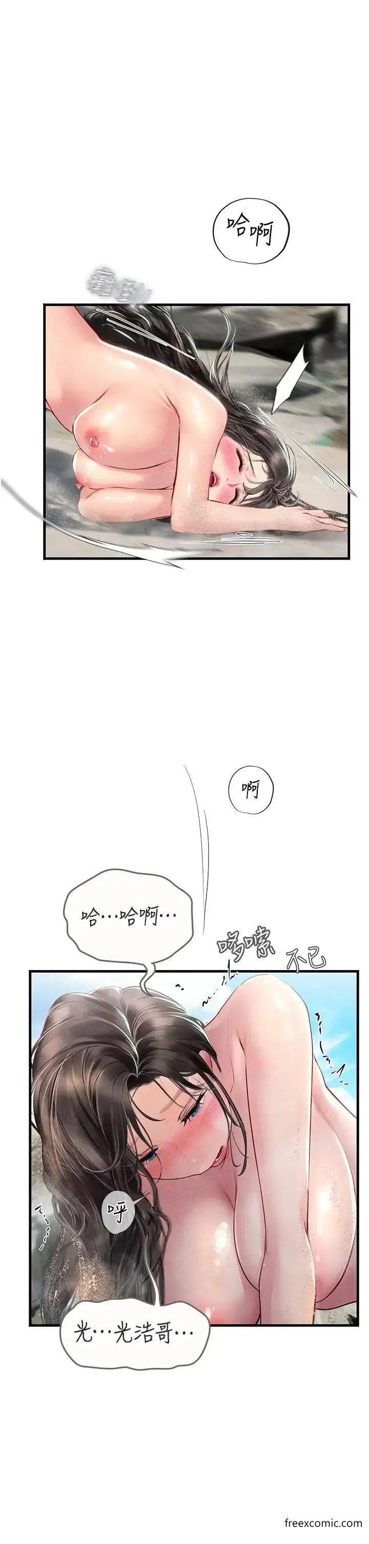 漫画《海女实习生》第79话第23张图