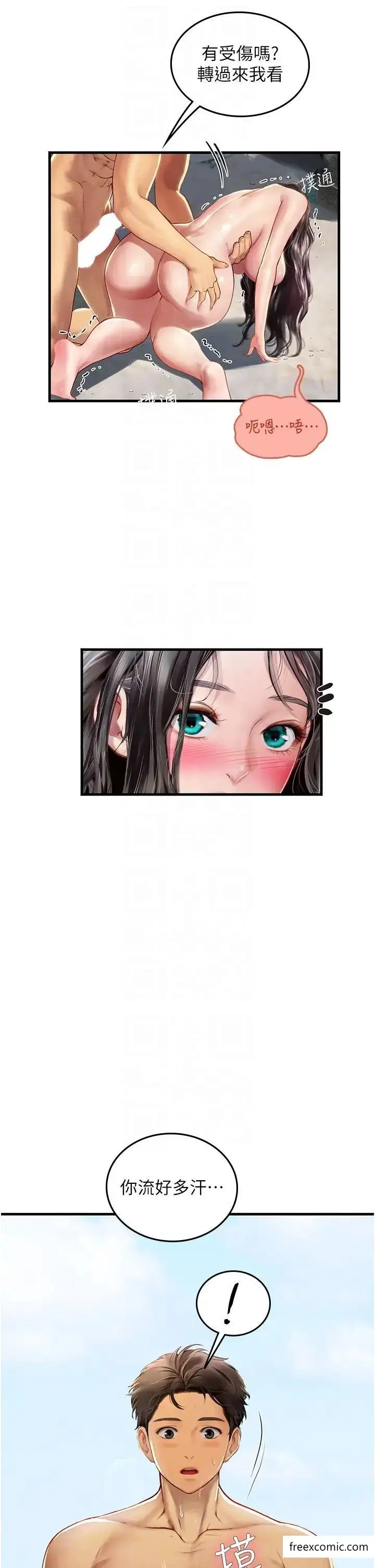 漫画《海女实习生》第79话第24张图