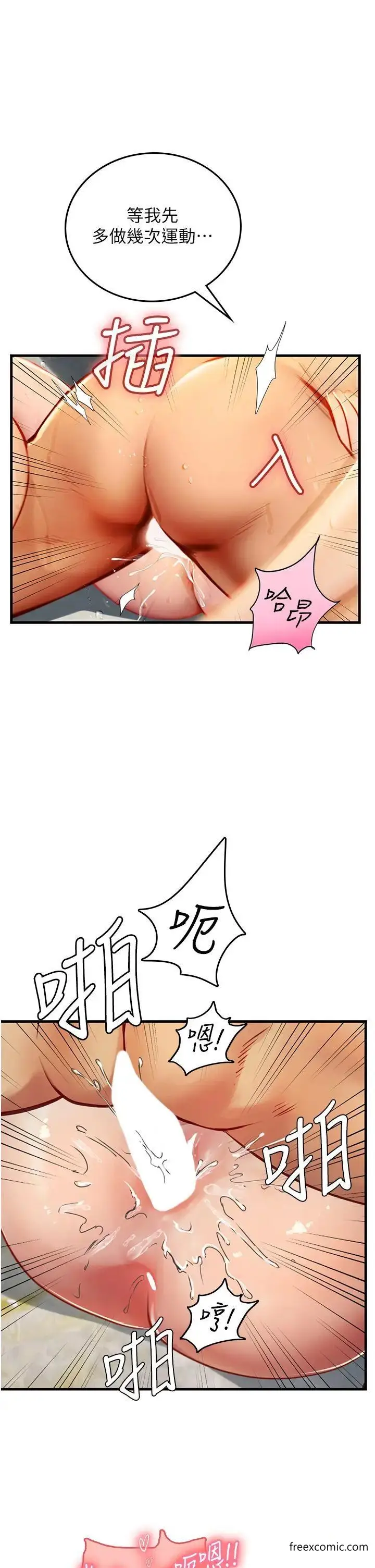 漫画《海女实习生》第79话第27张图