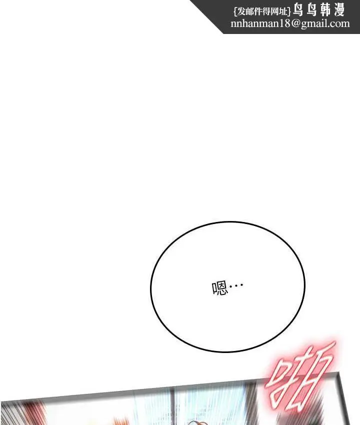 漫画《海女实习生》第98话第1张图