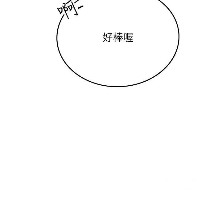漫画《海女实习生》第89话第95张图