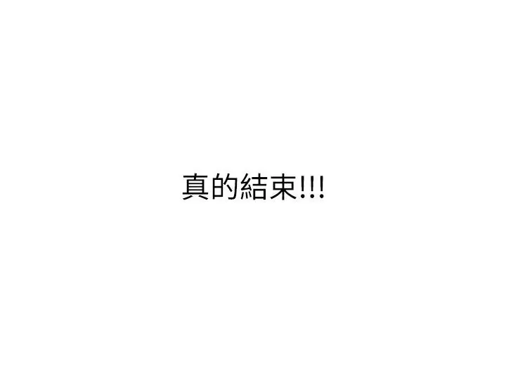 漫画《海女实习生》后记第82张图