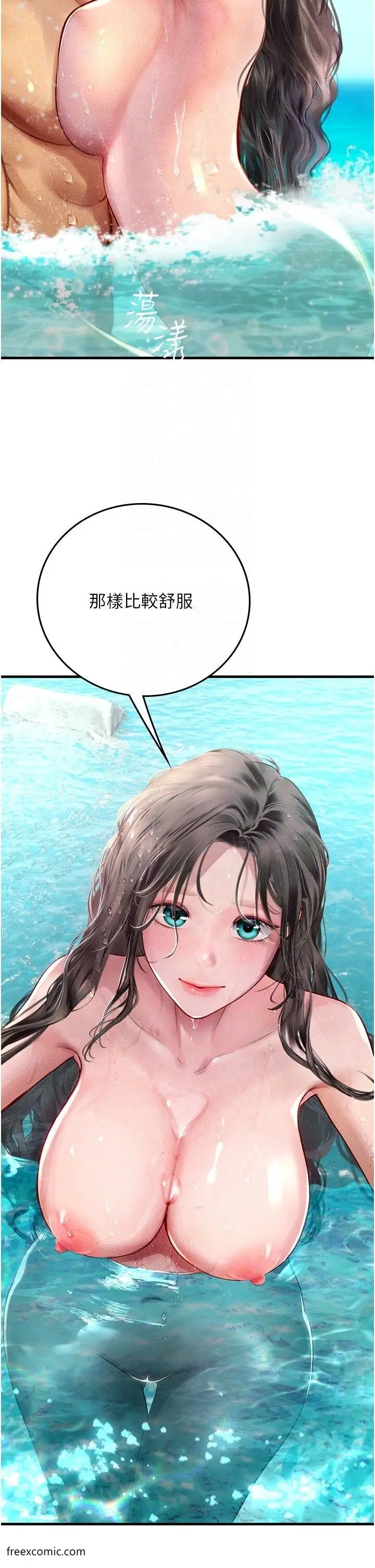 漫画《海女实习生》第80话第13张图