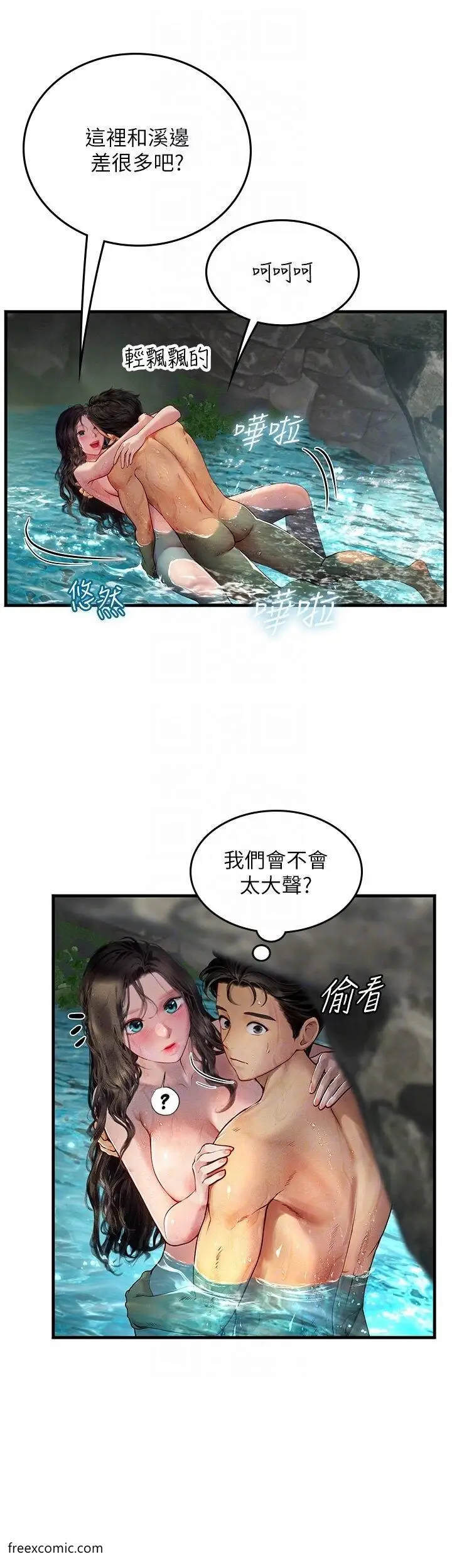 漫画《海女实习生》第80话第17张图