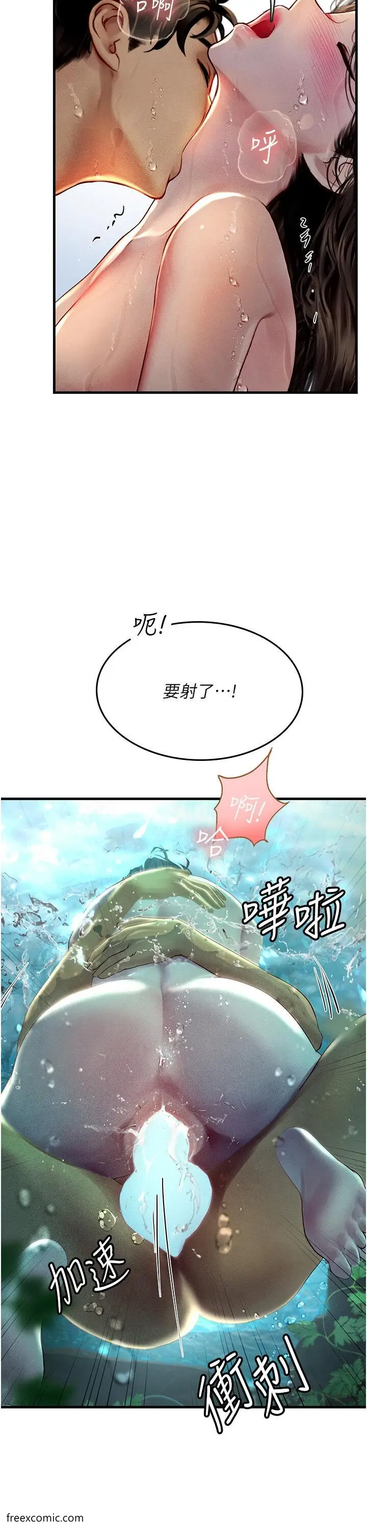 漫画《海女实习生》第80话第24张图