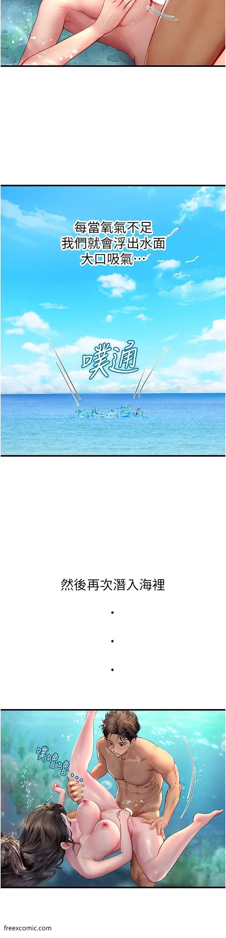 漫画《海女实习生》第80话第35张图
