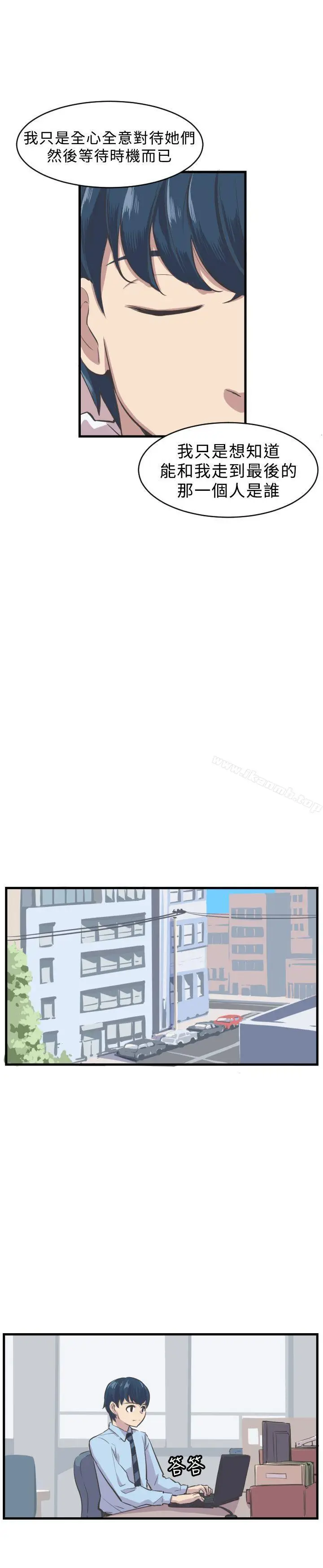 漫画《青春男女(完结)》第5话第12张图