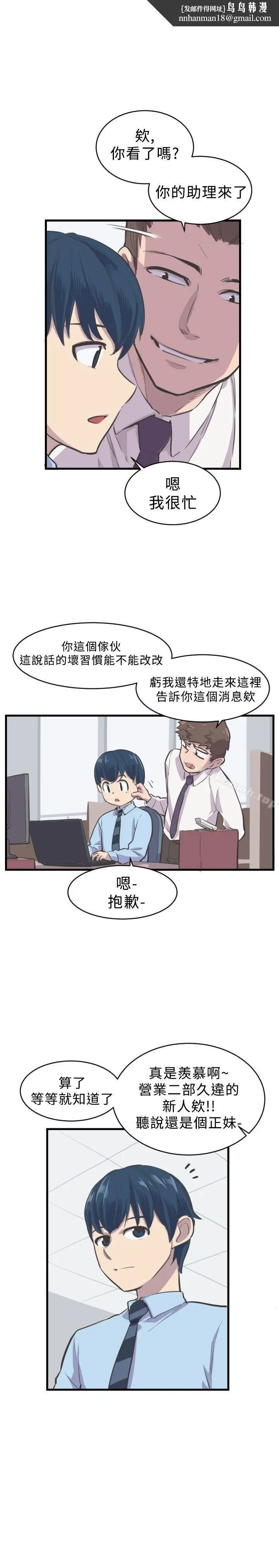 漫画《青春男女(完结)》第5话第13张图