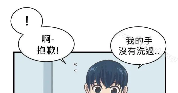 漫画《青春男女(完结)》第5话第18张图