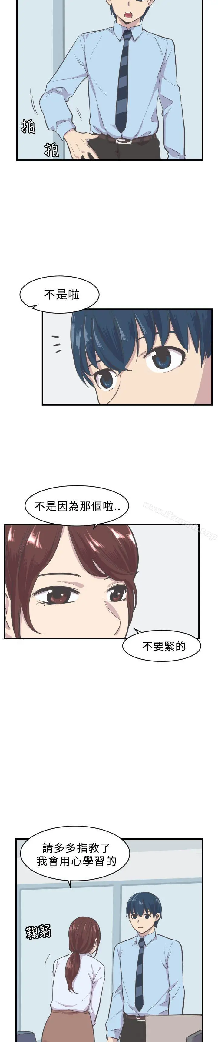 漫画《青春男女(完结)》第5话第19张图