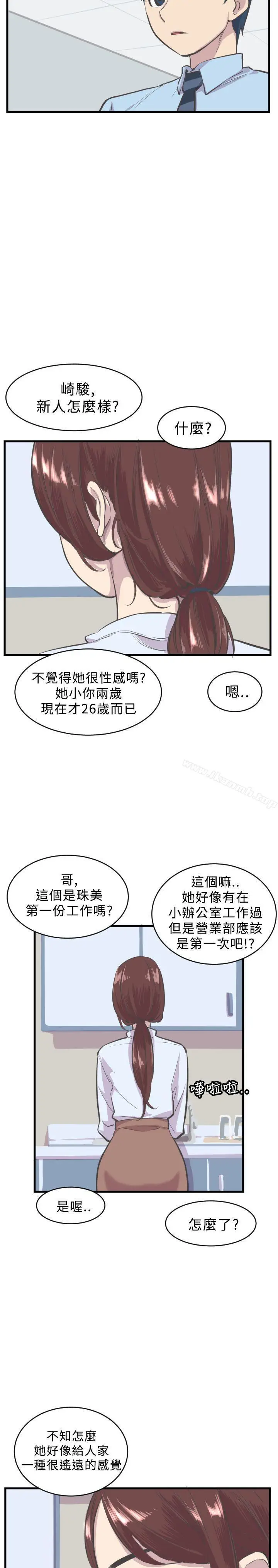 漫画《青春男女(完结)》第5话第21张图