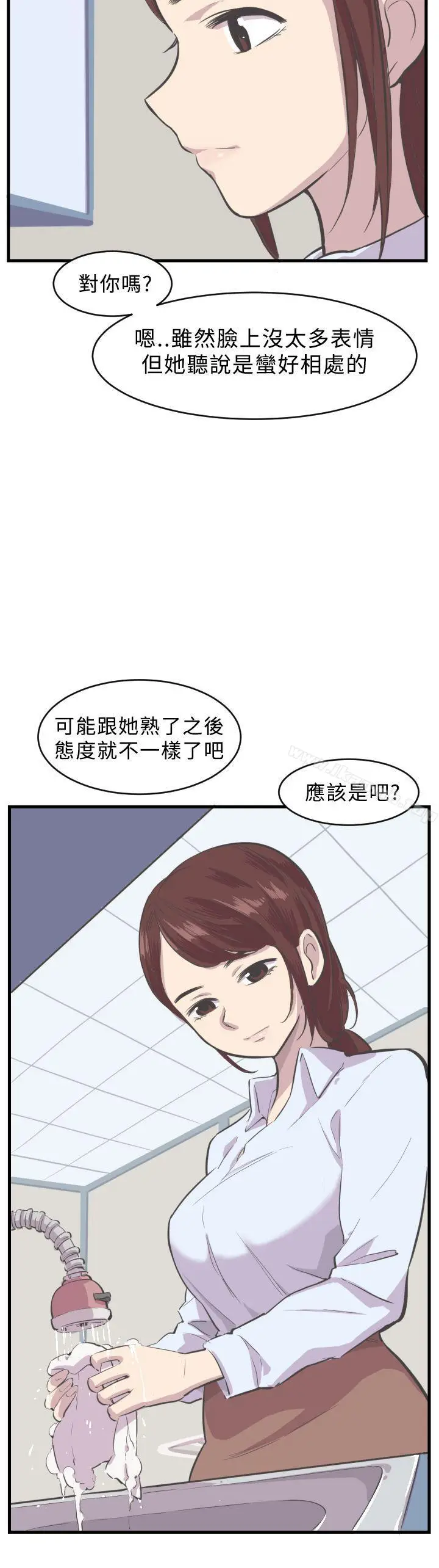 漫画《青春男女(完结)》第5话第22张图