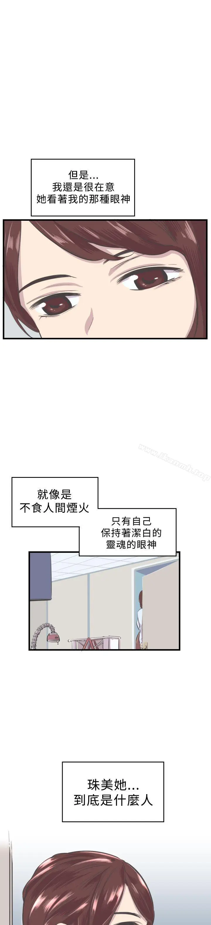 漫画《青春男女(完结)》第5话第23张图