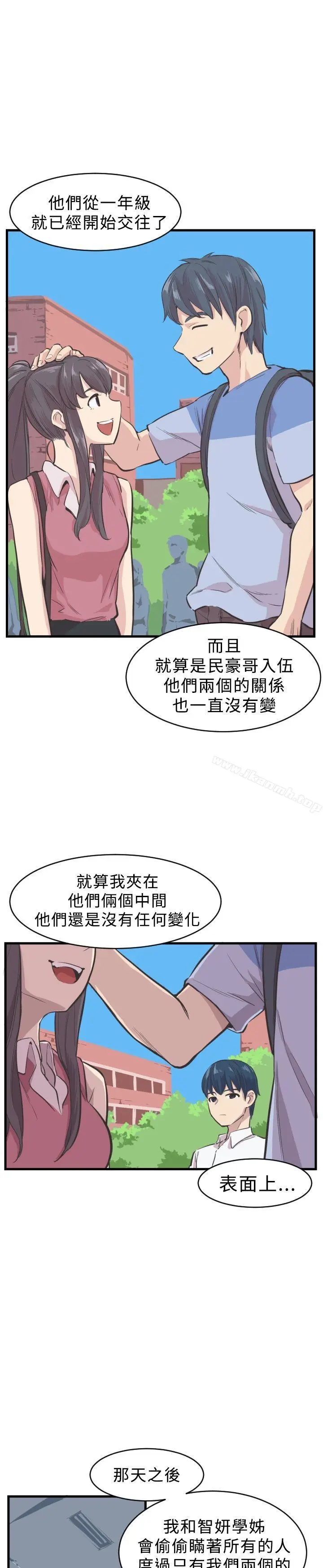 漫画《青春男女(完结)》第5话第4张图