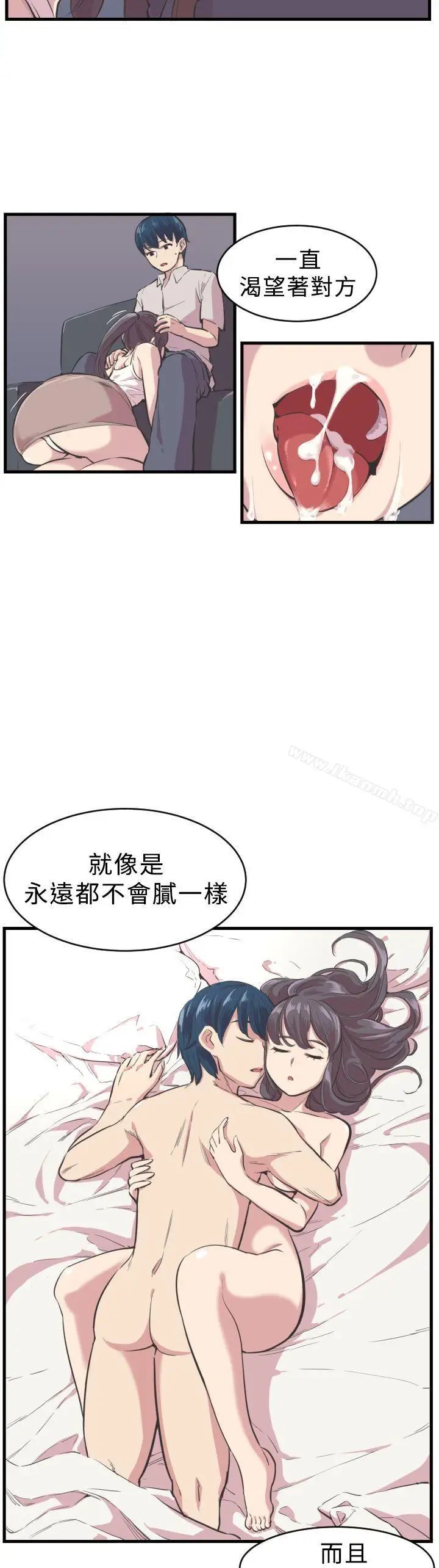 漫画《青春男女(完结)》第5话第6张图