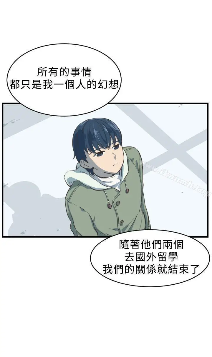 漫画《青春男女(完结)》第5话第8张图