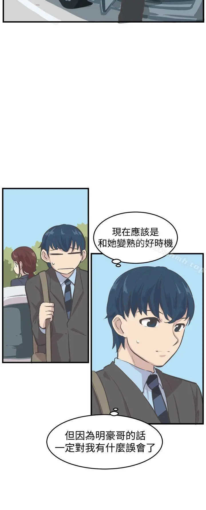 漫画《青春男女(完结)》第7话第10张图