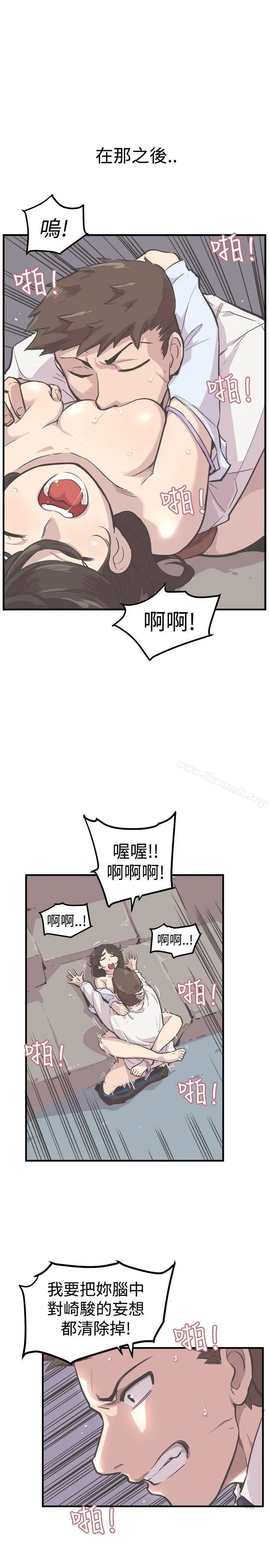 漫画《青春男女(完结)》第7话第11张图