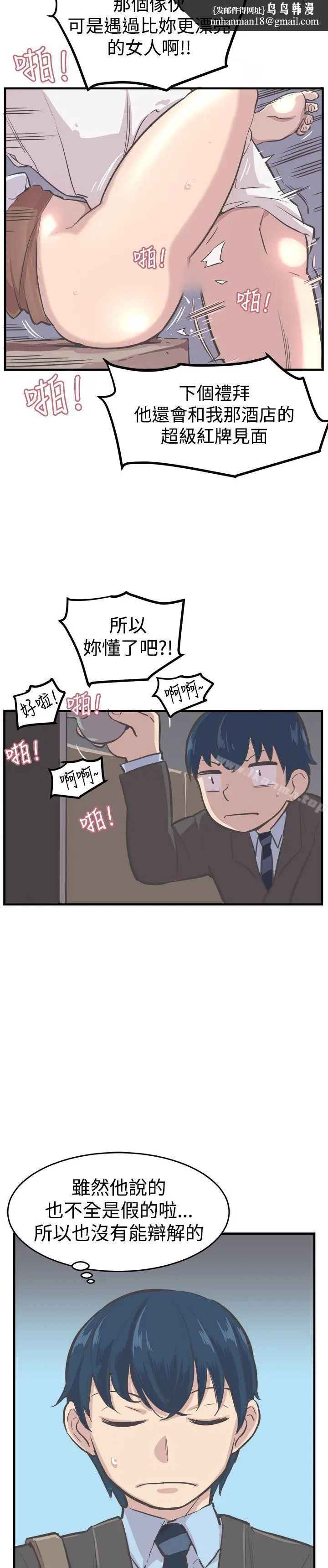漫画《青春男女(完结)》第7话第13张图
