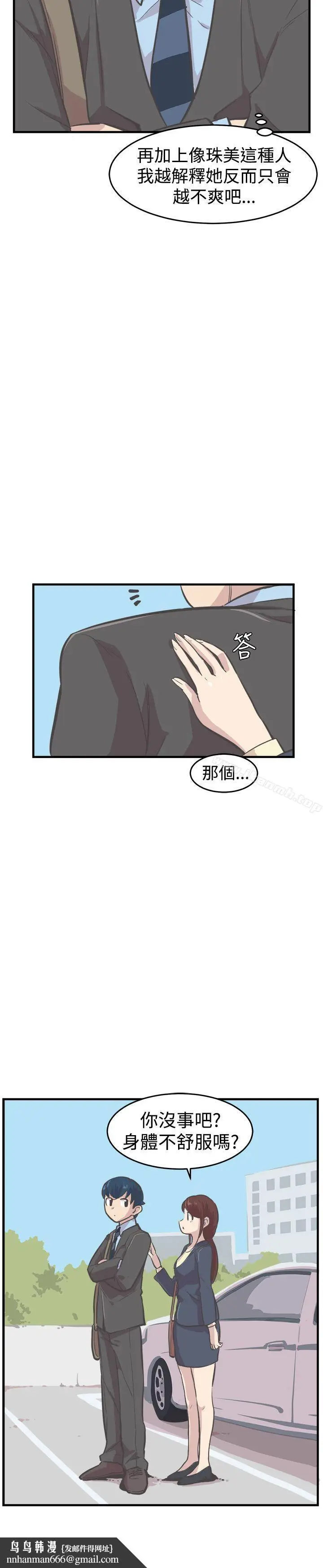 漫画《青春男女(完结)》第7话第14张图