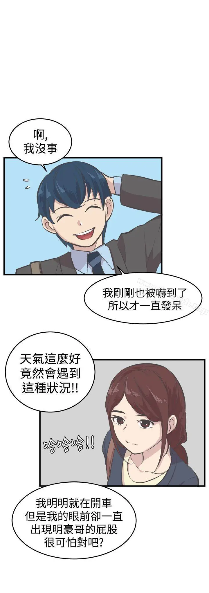 漫画《青春男女(完结)》第7话第15张图