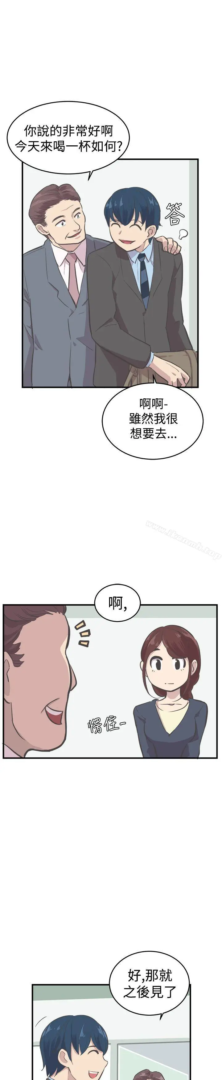 漫画《青春男女(完结)》第7话第19张图