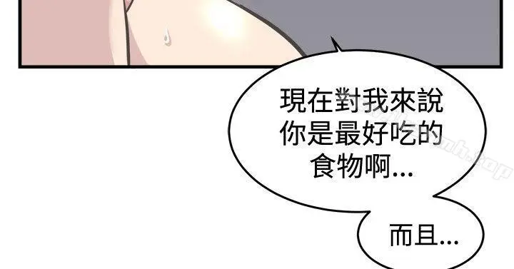 漫画《青春男女(完结)》第7话第2张图